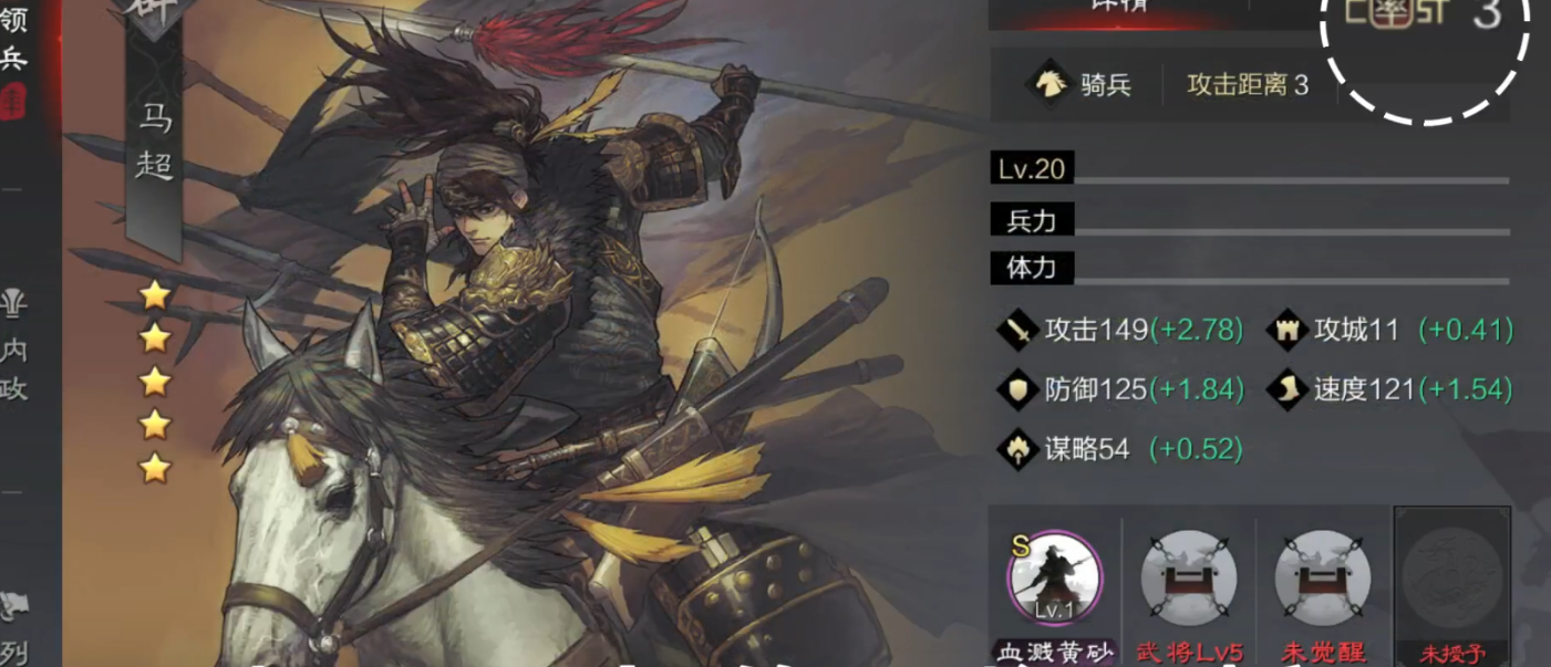 率土之滨的人物怎么加点