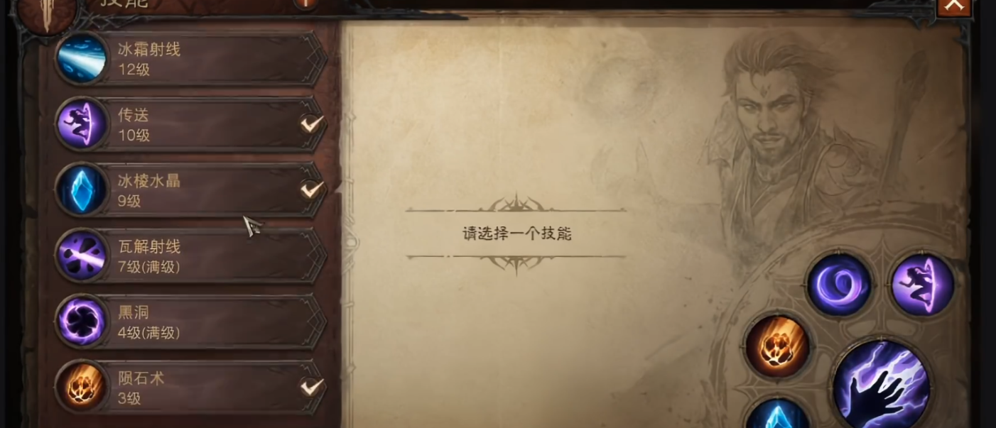 暗黑破坏神不朽技能搭配在哪