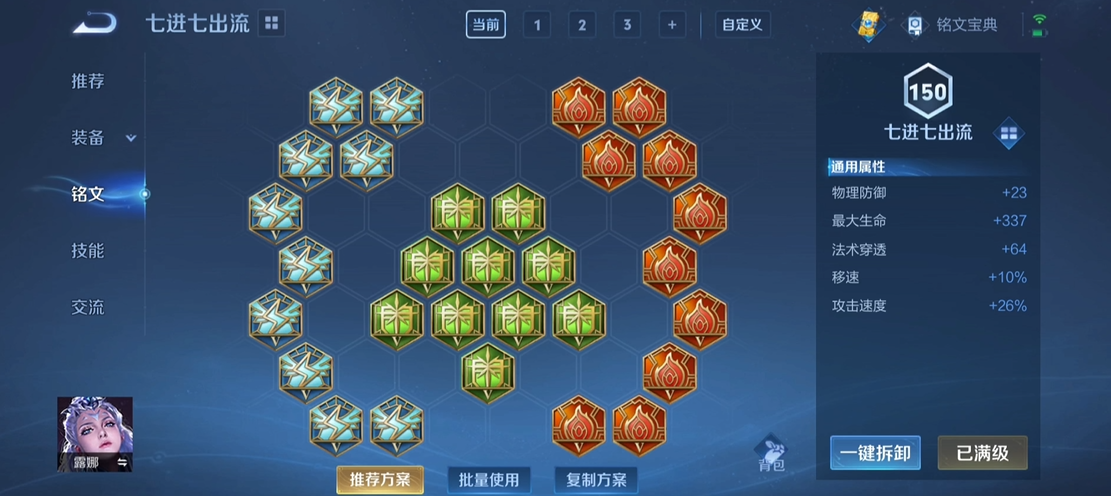 王者荣耀王昭君法师出装怎么搭配