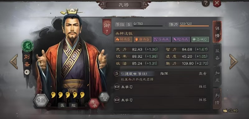 三国志战略版9级城怎么抢