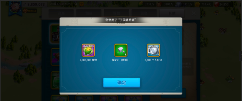 万国觉醒王国补给箱怎么获得