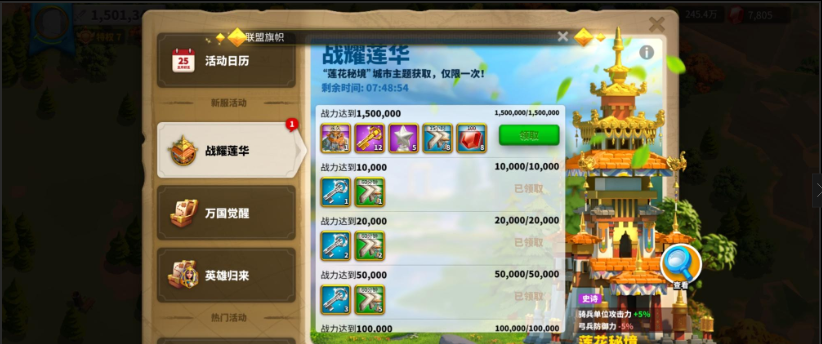 万国觉醒怎么压堡拿莲花