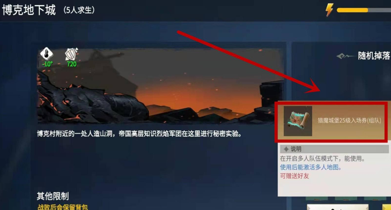 冰原守卫者猎魔城堡入口在哪里