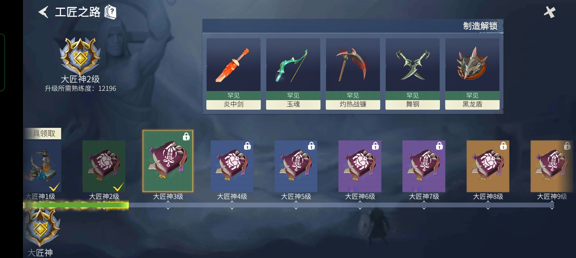 冰原守卫者工匠等级怎么升