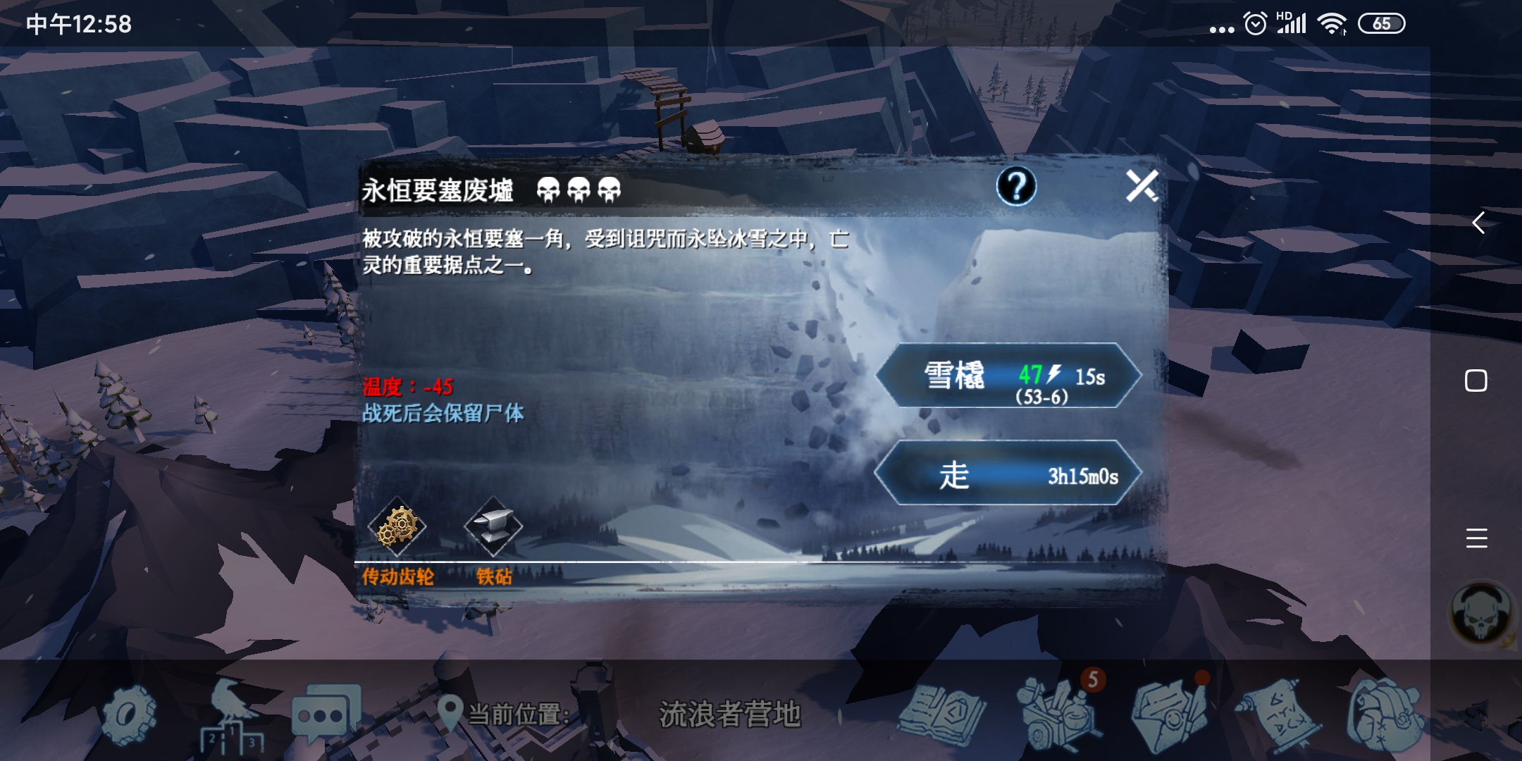 冰原守卫者永恒要塞废墟在哪