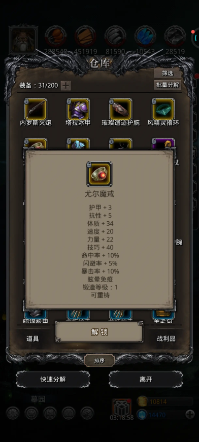 地下城堡2古神打完后做什么