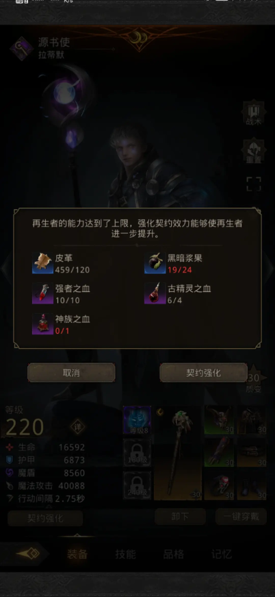 地下城堡3强者之血怎么刷