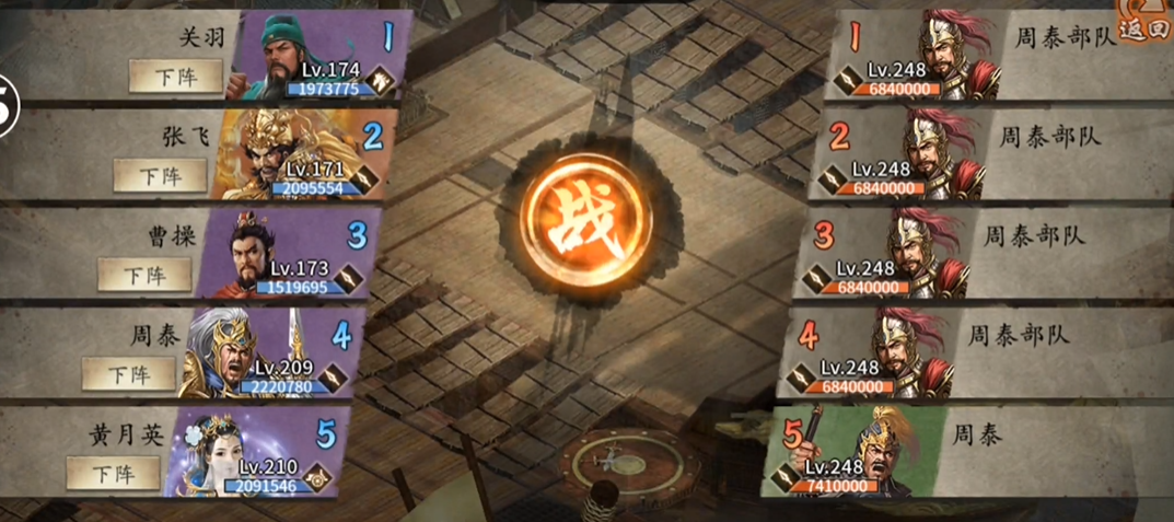 攻城掠地周泰副本平民怎么过