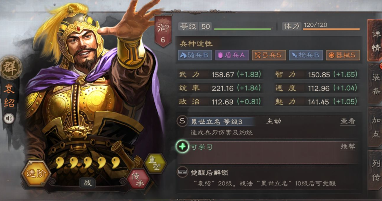 三国志战略版袁绍王平怎么搭配