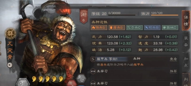 三国志战略版突骨兀如何获得