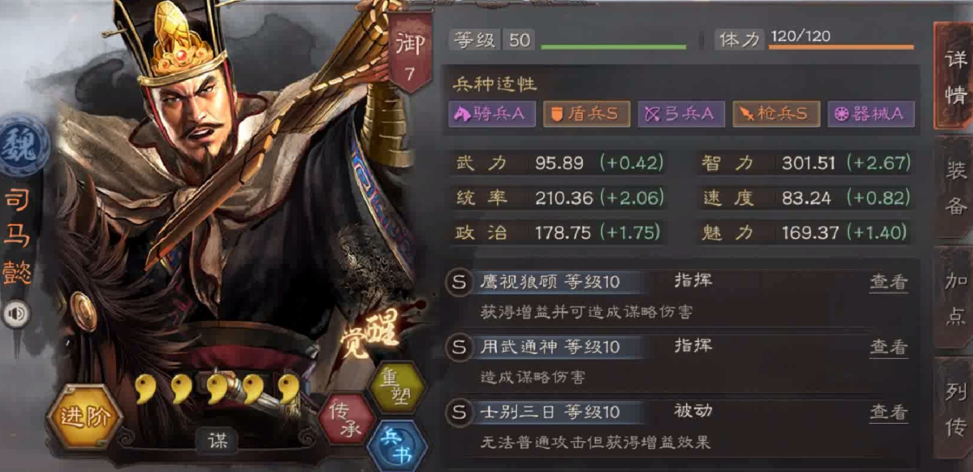 三国志战略版什么队伍实用