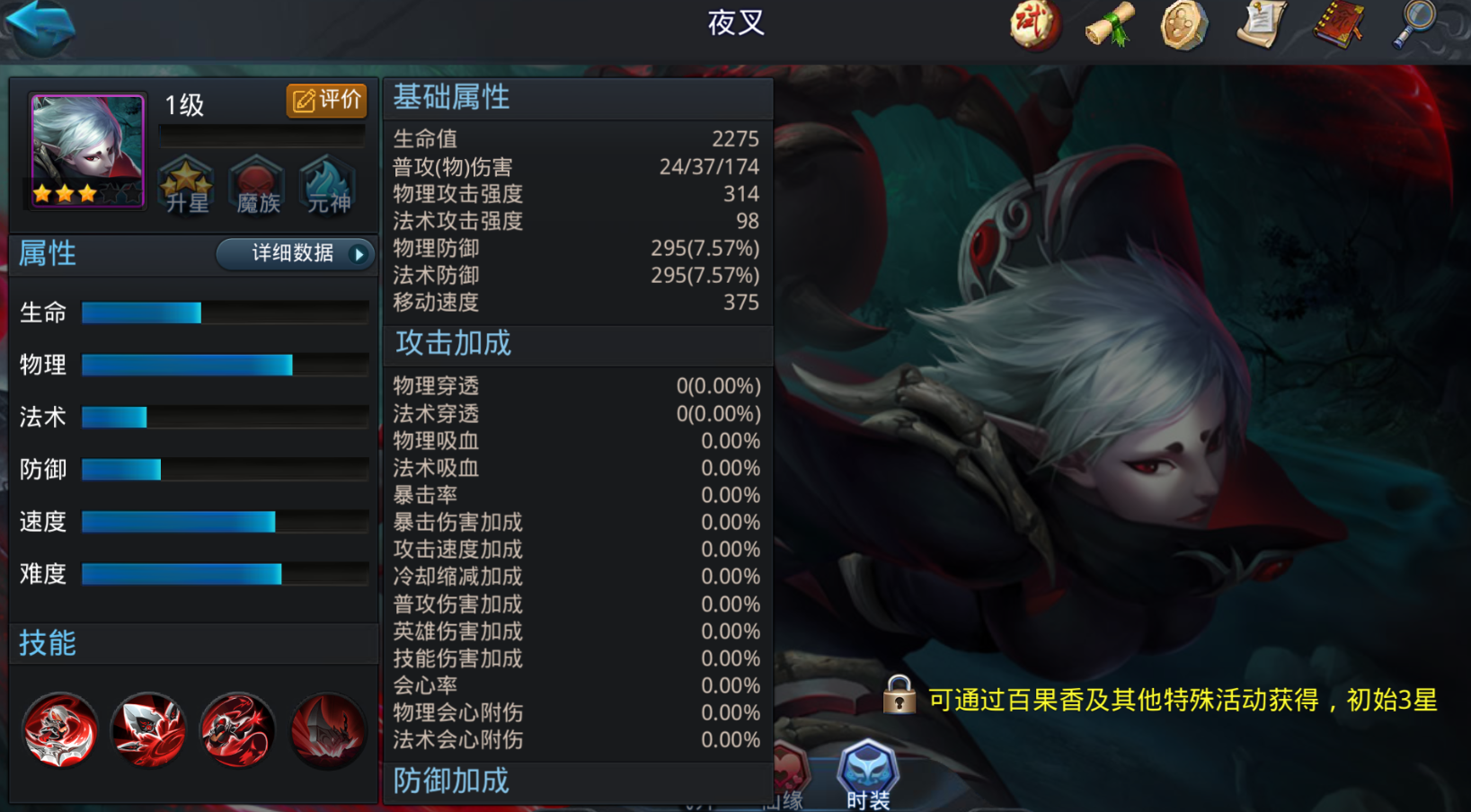 乱斗西游夜叉怎么玩