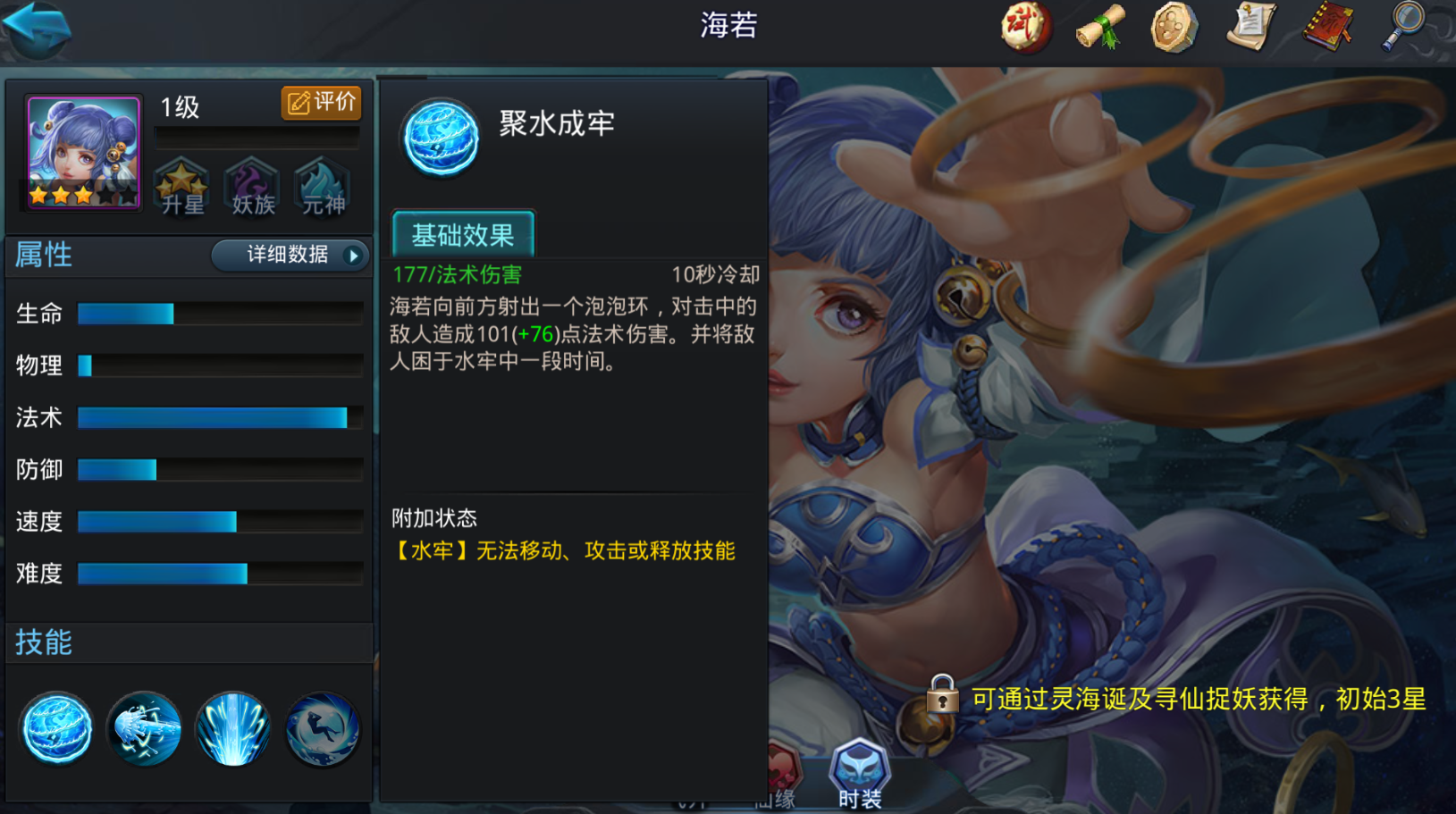 乱斗西游海若阵容怎么搭配