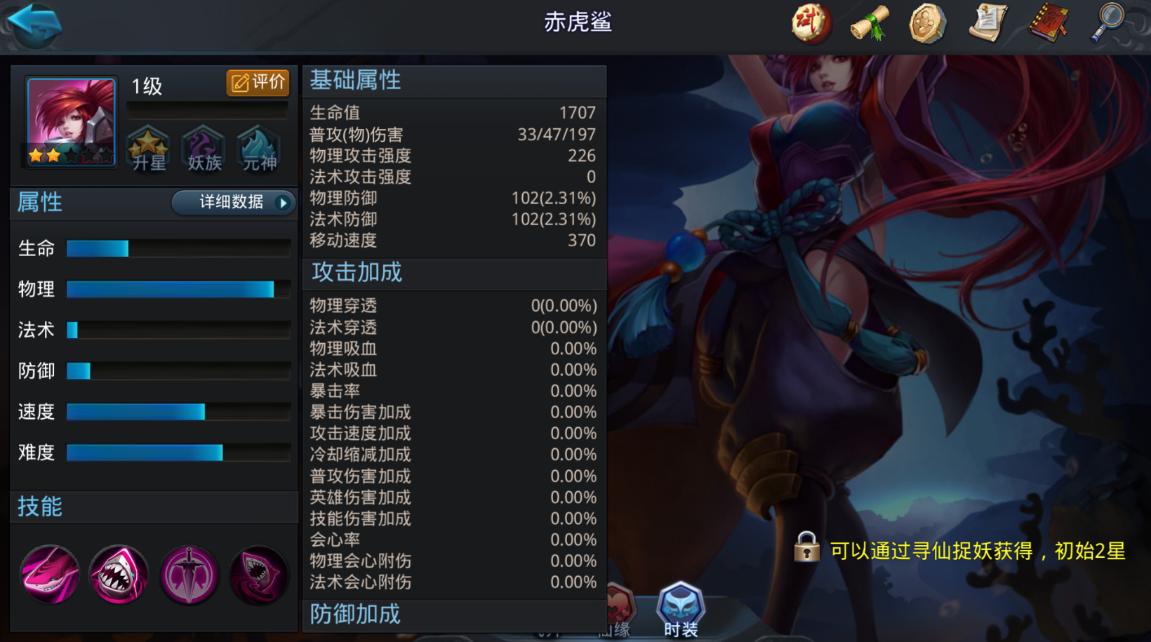 乱斗西游菜刀队怎么打