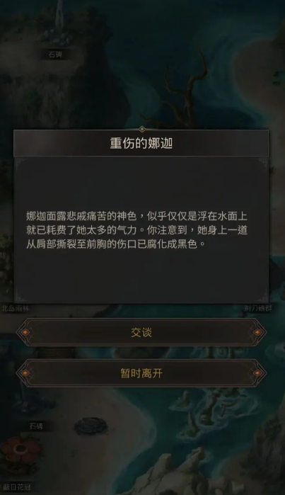 地下城堡3娜迦任务怎么做