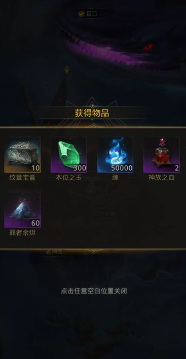 地下城堡3强者之血怎么得