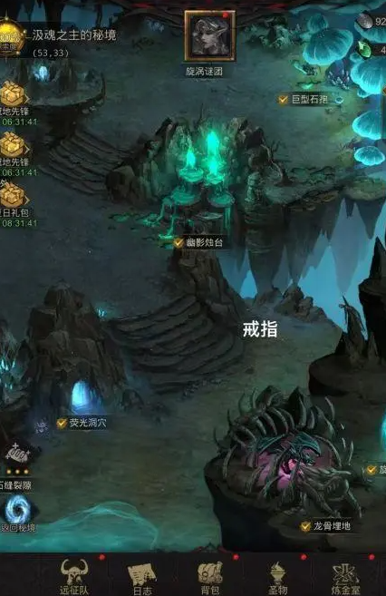 地下城堡3汲魂之塔残骸怎么玩