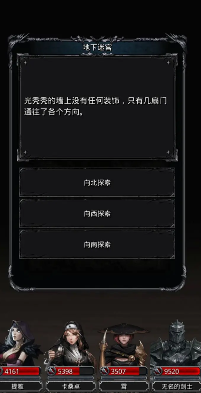 地下城堡2图15巨石高台怎么玩