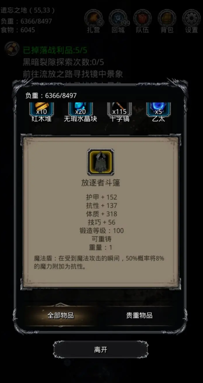 地下城堡2图13以后怎么玩