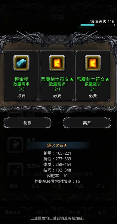 地下城堡2燧火配什么符文