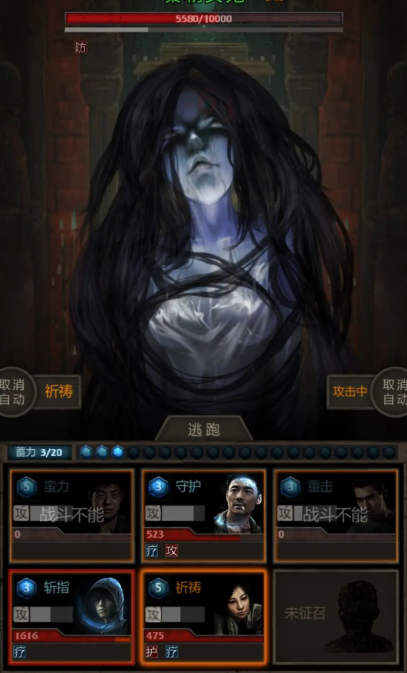 长生劫弹琴女鬼怎么打