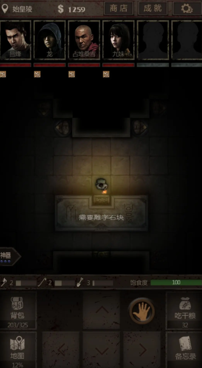 长生劫豫州印怎么用