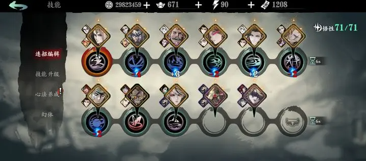 影之刃3魔弦技能精研选什么