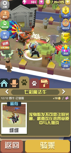疯狂动物园七彩牛怎么抓的
