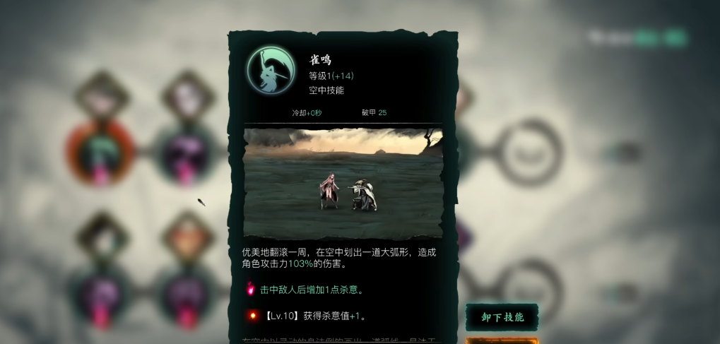 影之刃3沐小葵技能搭配怎么搭