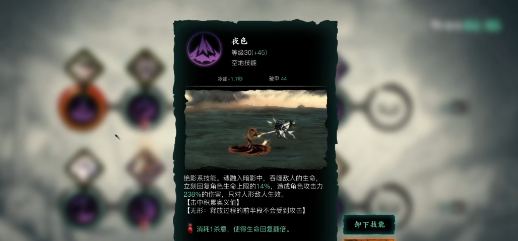 影之刃3绝影60级的技能链怎么搭配