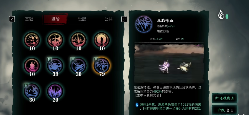 影之刃3弦者魔弦装备选什么