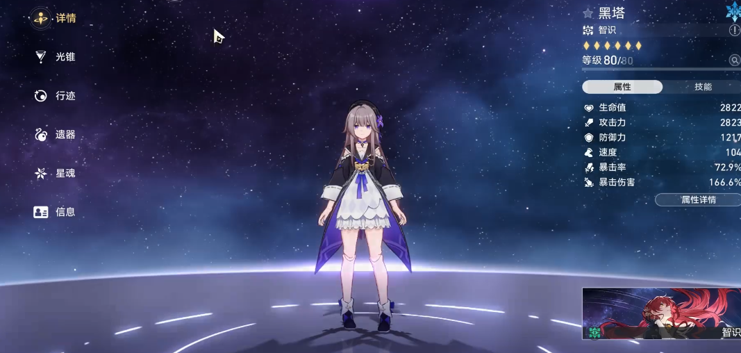 星穹铁道4星角色推荐哪些