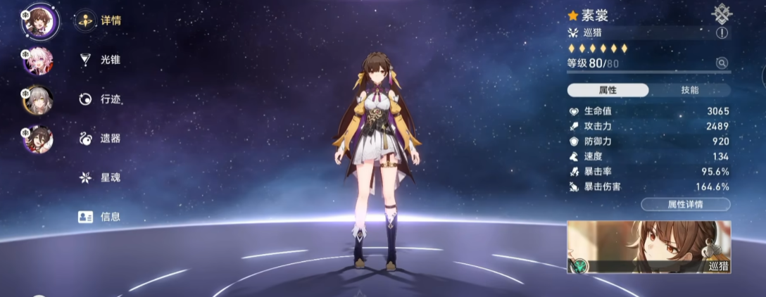 星穹铁道推荐哪些四星