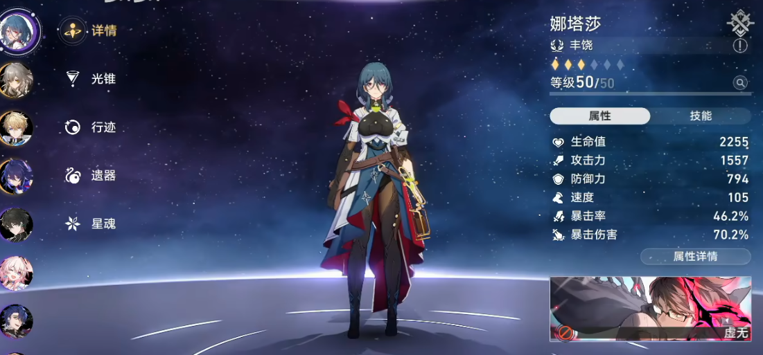 星穹铁道四星哪些必培养