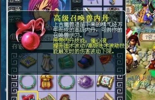 梦幻西游须弥宝宝打什么内丹