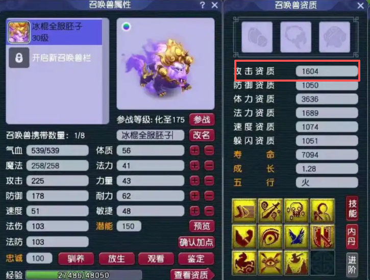 梦幻西游135级什么攻宠好