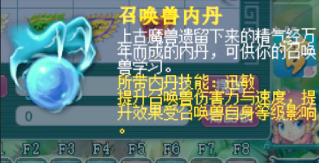 梦幻西游全力抓鬼宠物打什么内丹