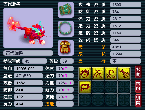 梦幻西游45级带什么bb好