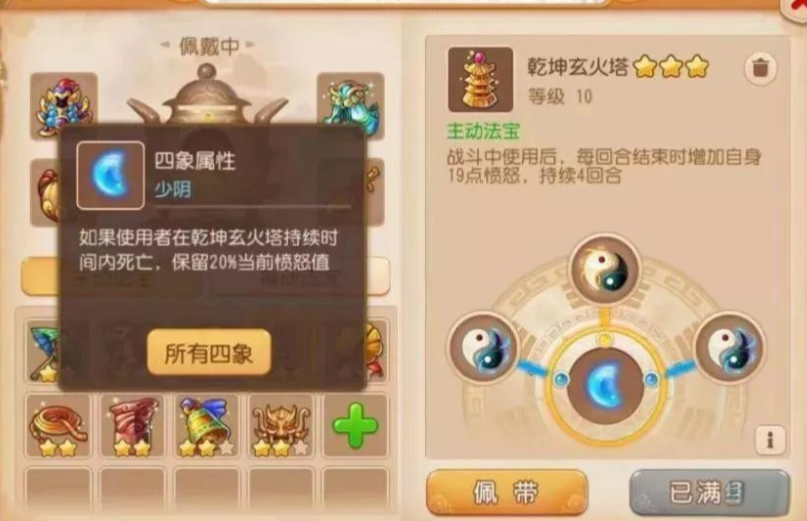 梦幻西游手游龙宫魔王带什么法宝