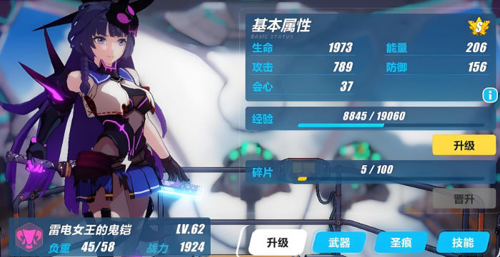 崩坏3自选s福石有什么