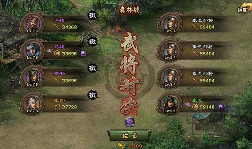 攻城掠地张苞副本怎么过