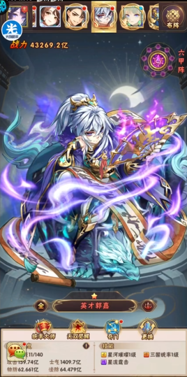 少年三国志新手玩什么阵容