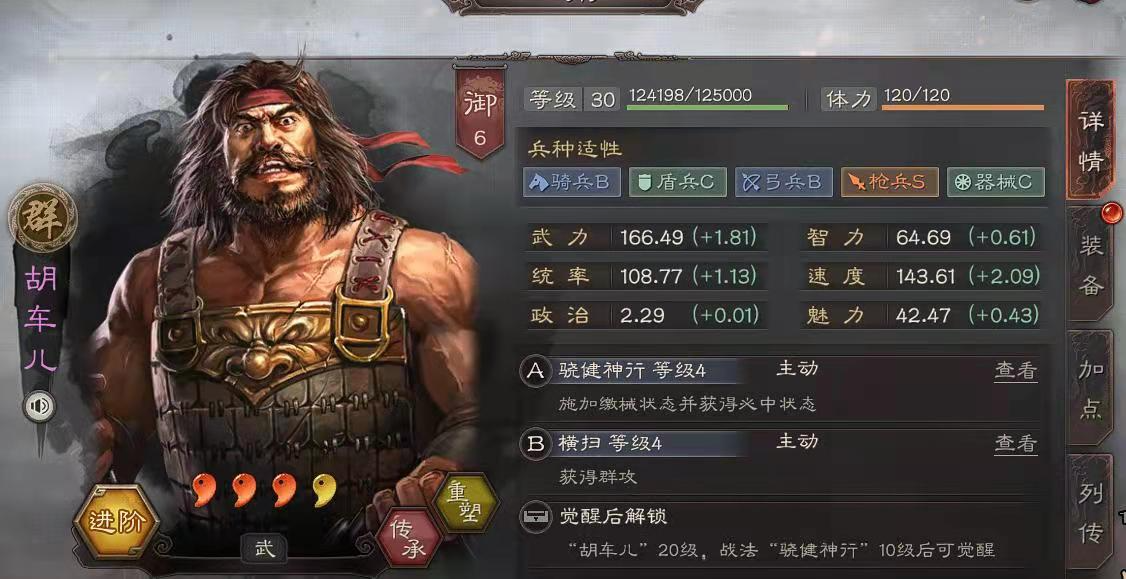 三国志战略版如何快速攻击武将