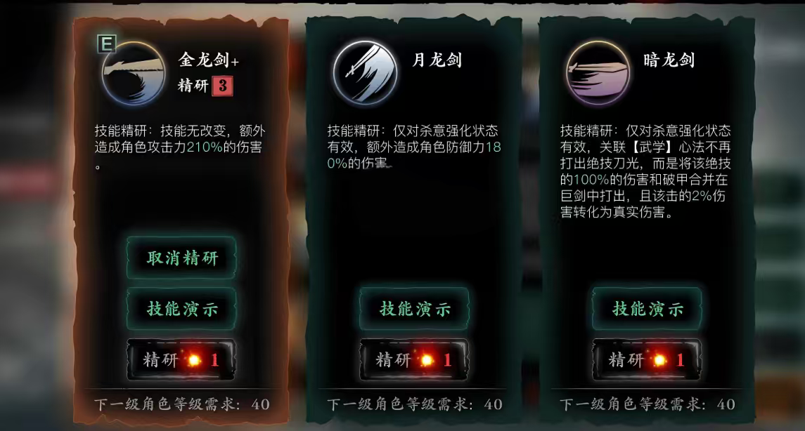 影之刃三无锋技能是哪个