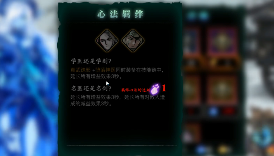 影之刃3心法吞噬怎么升级技能