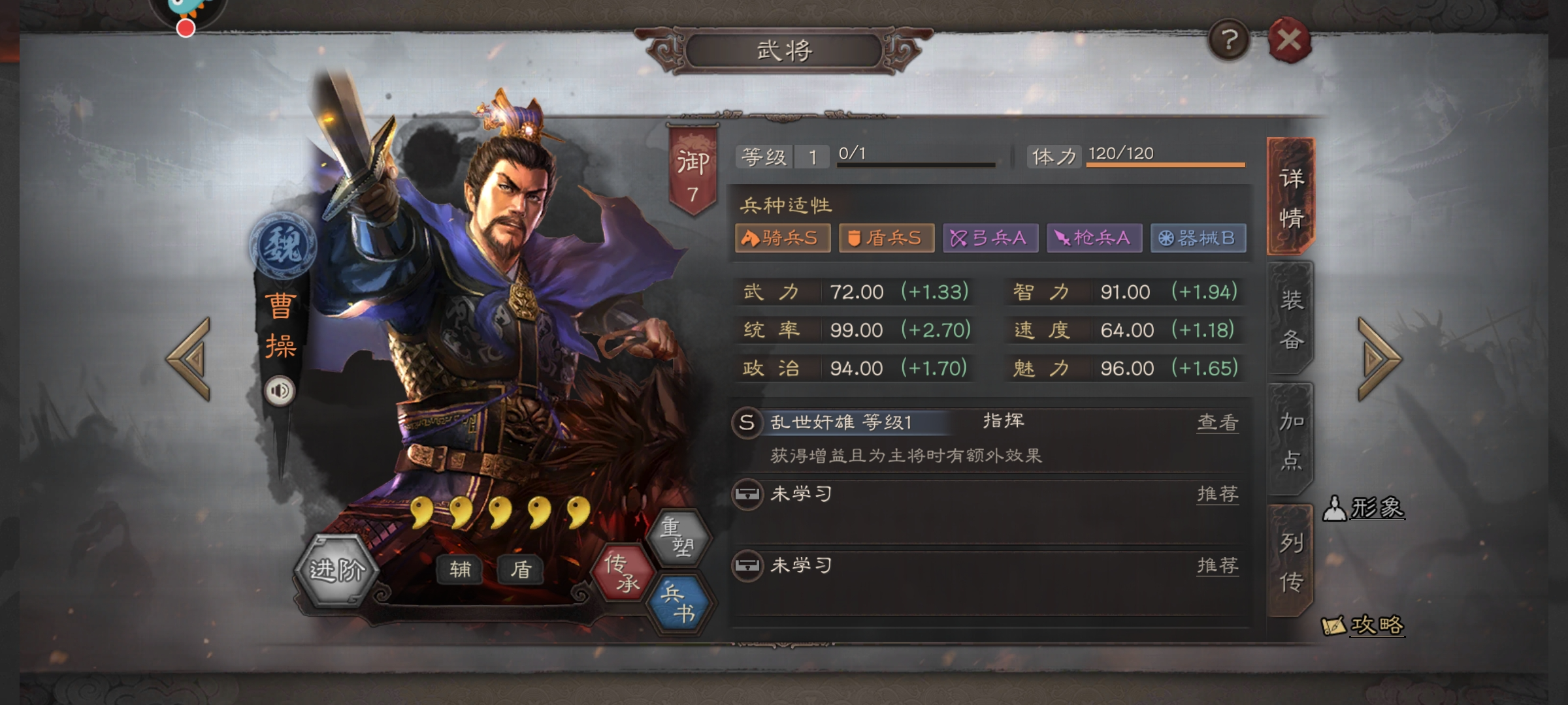 三国志战略版什么武将有用