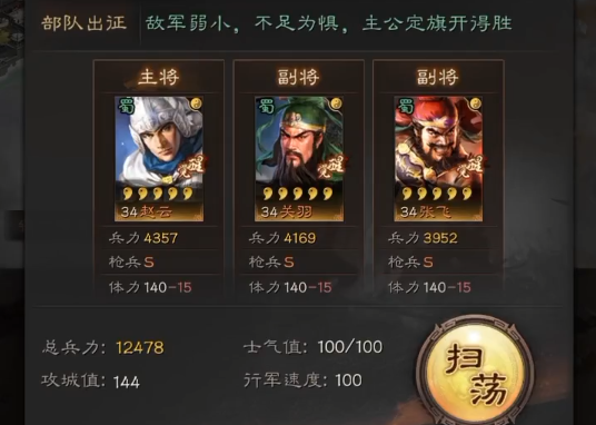三国志战略版如何提升武将的等级