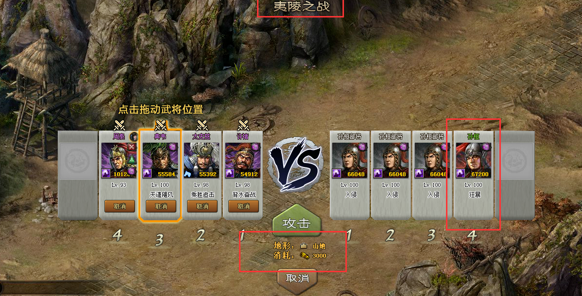攻城掠地如何打孙恒