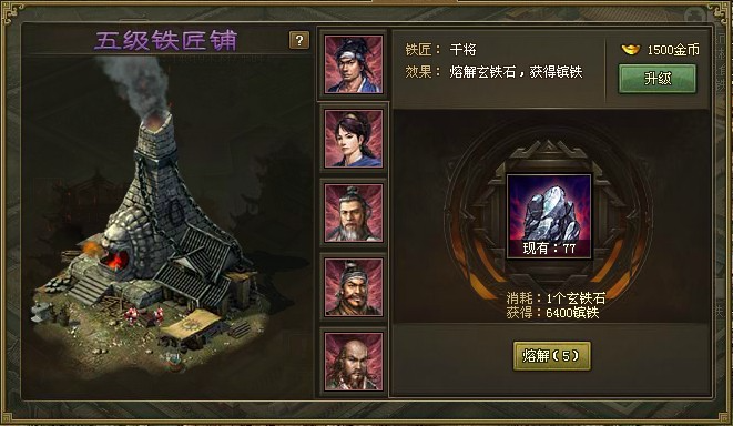 攻城掠地怎么提升兵器
