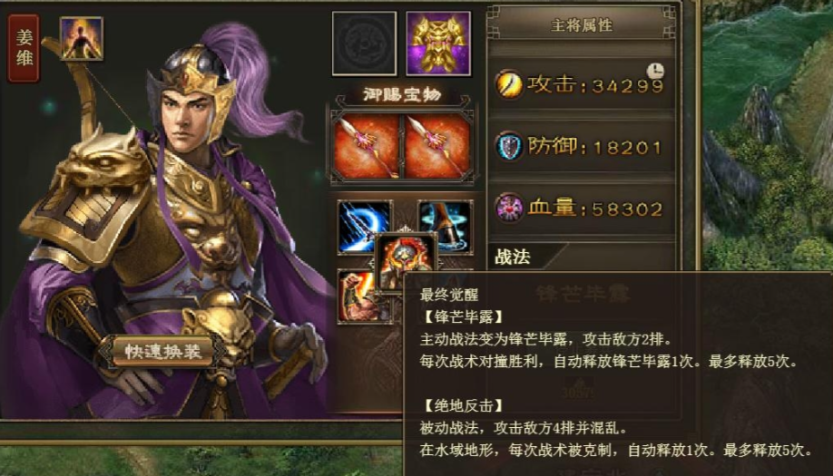 攻城掠地姜维技能是什么